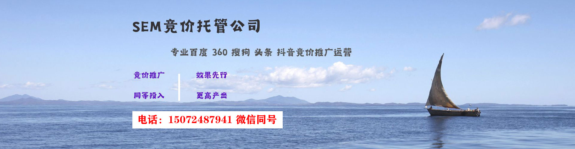 南开百度平台推广