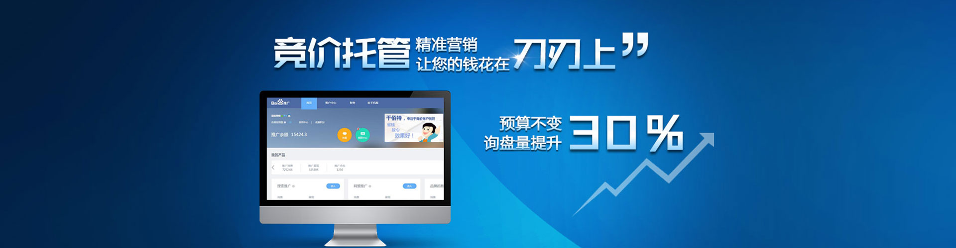 南开百度开户返点